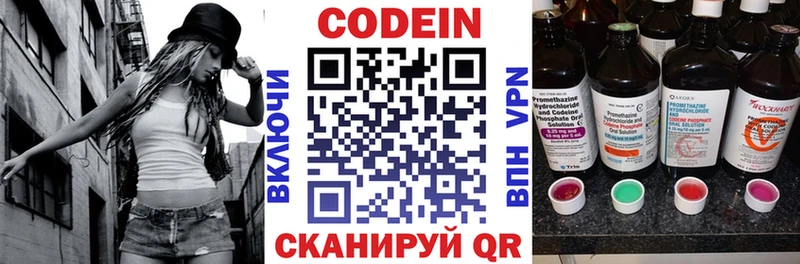 Купить  Карабаново  Codein напиток Lean (лин) 